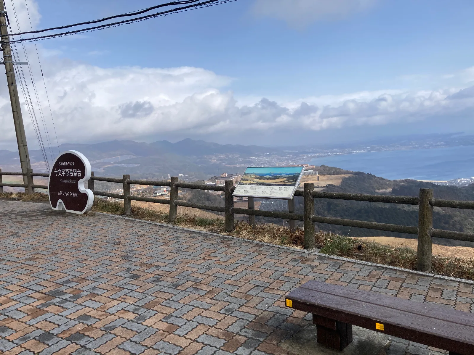 十文字原展望台を訪問