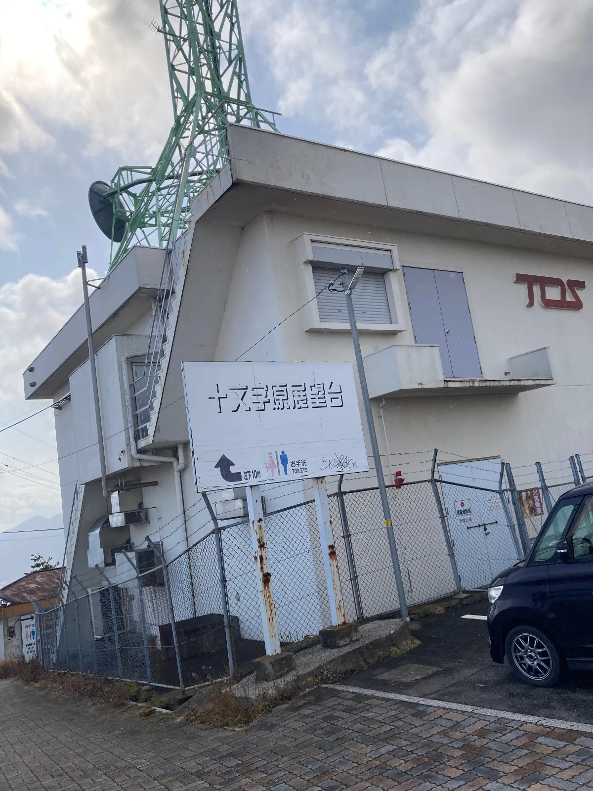 近くには、TOSテレビの電波📡塔や、自衛隊演習場も、ありました。冬だから寒かった⛄