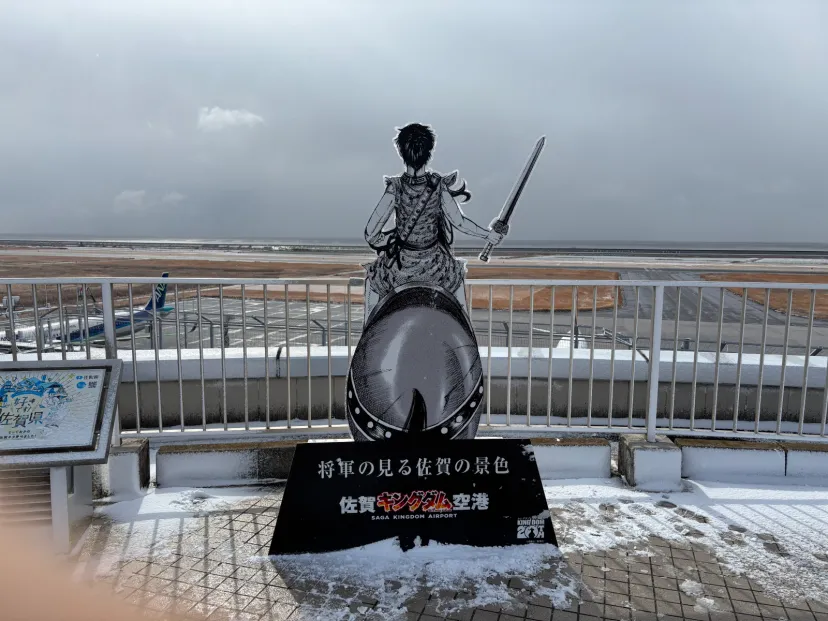 佐賀空港キングダムコラボ