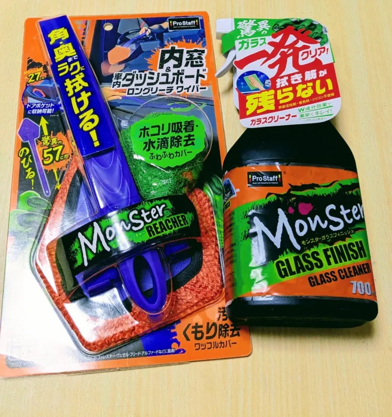 モンスターガラスクリーンセット