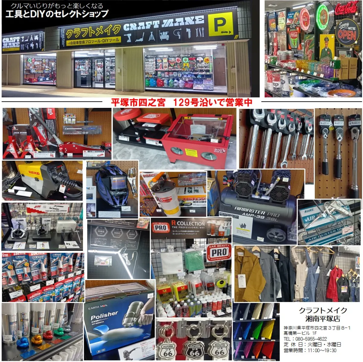 皆さんこんにちは　
クラフトメイク湘南平塚店です。

こだわりの工具屋
選ぶ楽しさと、納得の一本が見つかる場所