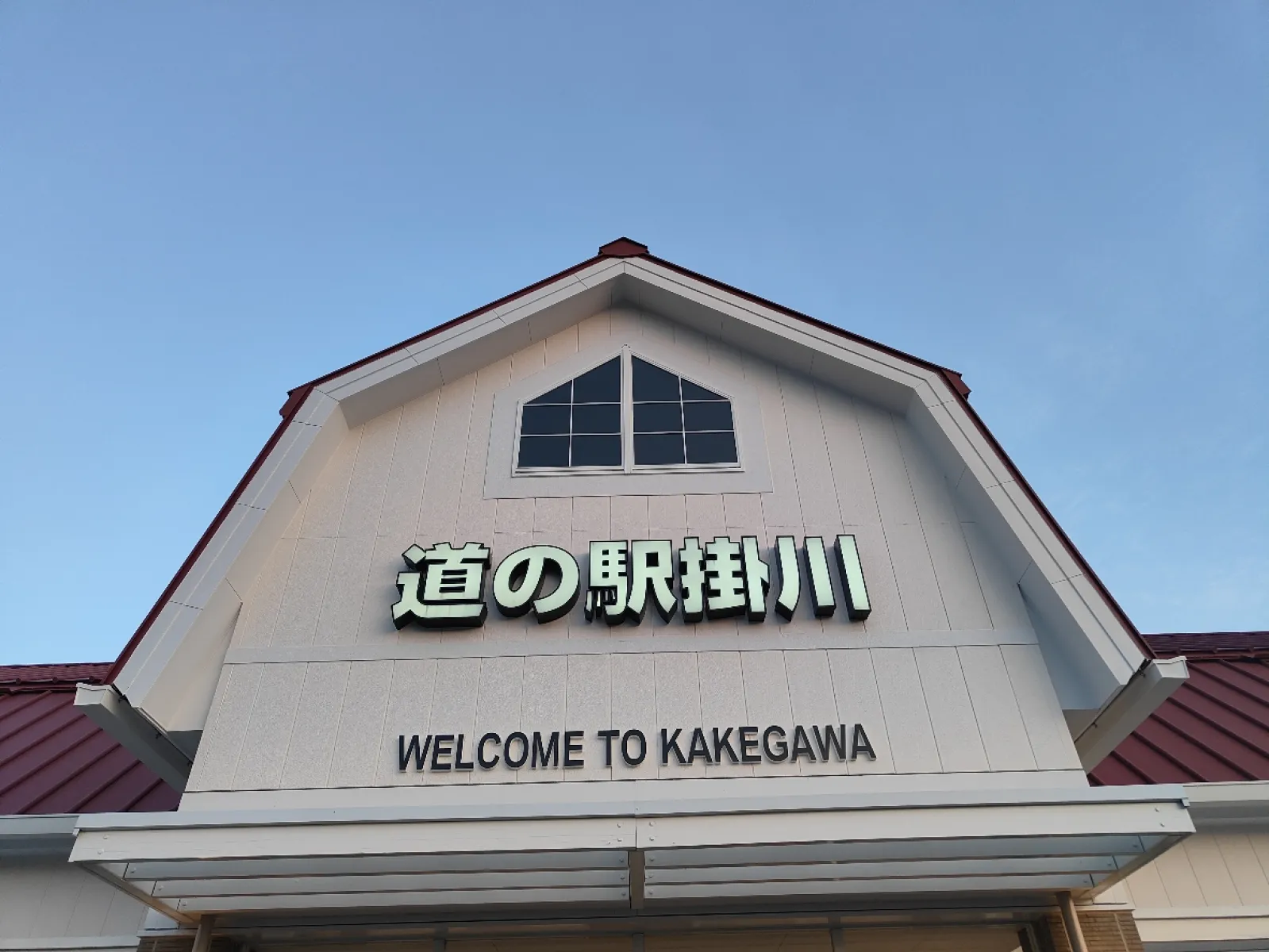 17字でお店は閉まってるけど
結構レトロな道の駅でした