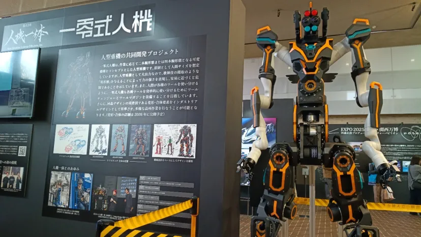 河森正治創作展