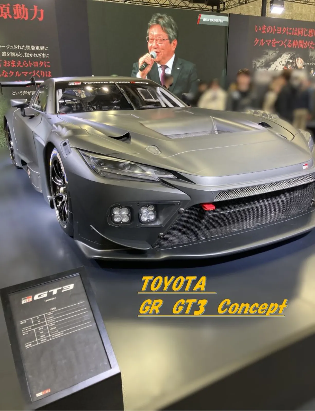 自動車メーカーのコンセプトカーはじめ
企業のデモカーやショップのカスタムカーユーザー改造車？
グッズやパーツまで勢ぞろい