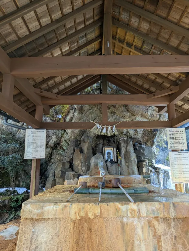 ひめしゃがの湯