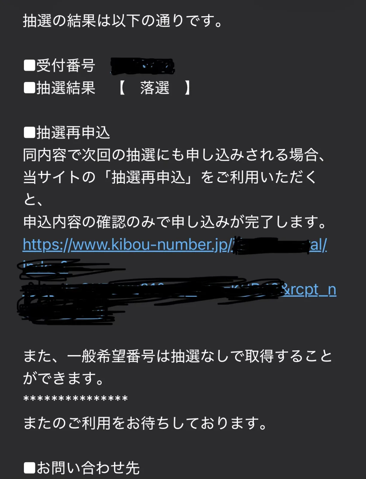 書類の手続きを代行業者等にお願いするとそれなりの手数料がかかるため、コストカットを目指して自分で行っています。
車庫証明は問題なく取得できたのですが、次のステップである希望ナンバーの取得で苦戦中です。
1回目は落選。すかさず2回目を申し込んだものの、入庫時期がだんだん遠のいてきています。
来週月曜日の抽選で当選すればいいのですが、もし落選したら希望ナンバーは諦めることになりそうです……。
