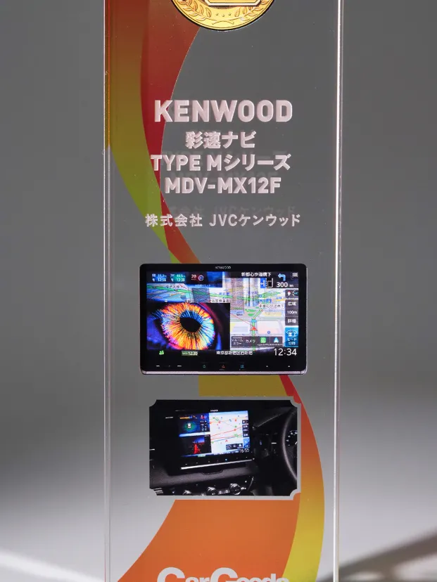 カーナビゲーションシステム・傑作プロデュースの舞台裏【カーグッズオブザイヤーSPLインタビュー】KENWOOD・彩速ナビ TYPE Mシリーズ MDV-MX12F
