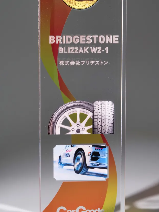 スタッドレスタイヤ・傑作プロデュースの舞台裏【カーグッズオブザイヤーSPLインタビュー】BRIDGESTONE・BLIZZAK WZ-1