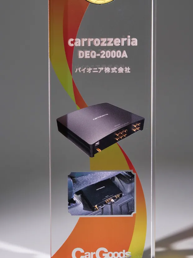 デジタルプロセッサー・傑作プロデュースの舞台裏【カーグッズオブザイヤーSPLインタビュー】carrozzeria・DEQ-2000A