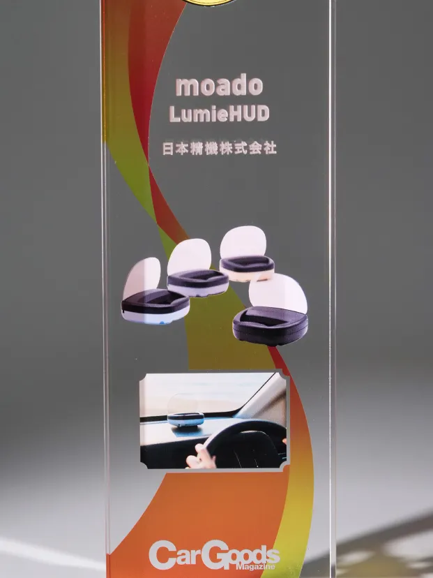 ヘッドアップディスプレイ（HUD）・傑作プロデュースの舞台裏【カーグッズオブザイヤーSPLインタビュー】moado・LumieHUD