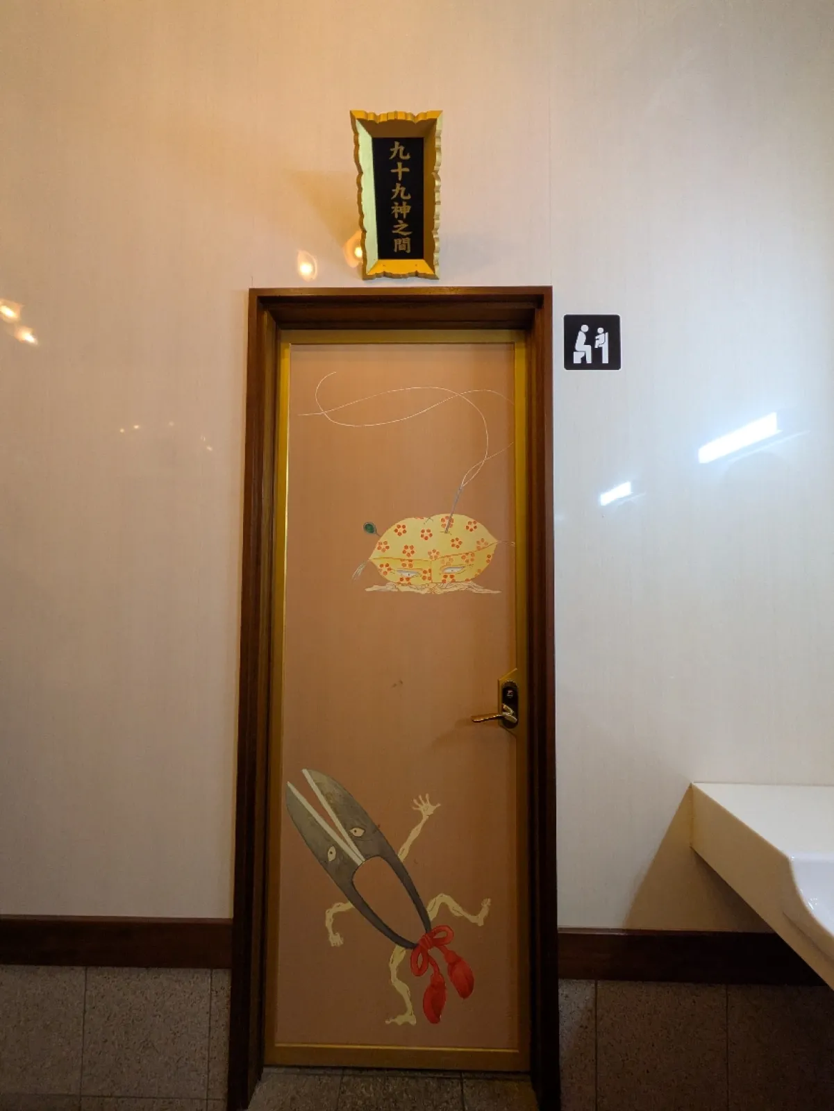 その名も 九十九神之間 神様でした🙏
他にも一つ一つ違う絵のトイレがあって
トイレなのにみんな写真撮ってました
そして外には トイレの神様にお参りしてから使いましょう という有難いお言葉と共に賽銭箱がありました
この神社やるな〜