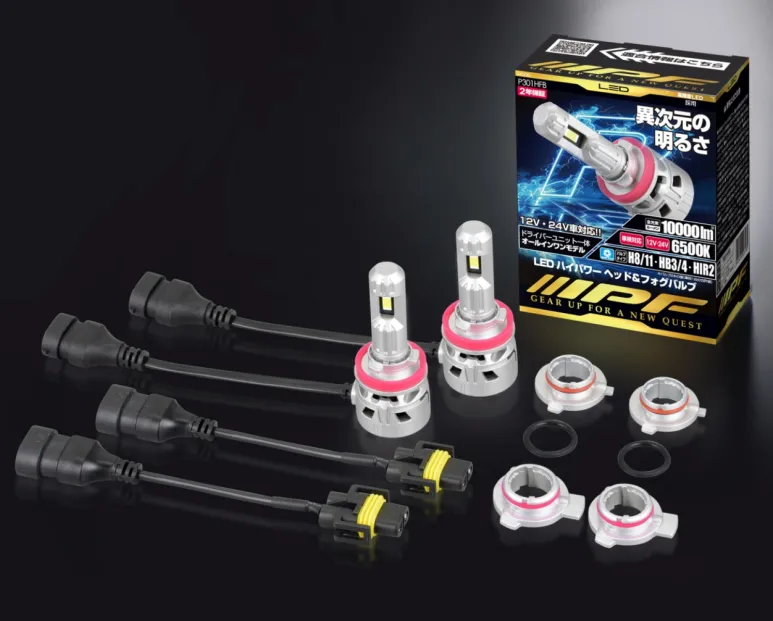 純正ハロゲン比4倍の大パワーを誇る、高性能LEDヘッド＆フォグバルブが登場！【トレンドサーチライト】IPF・スーパーロービームシリーズ