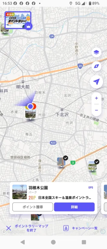 羽根木公園ポイント取得位置