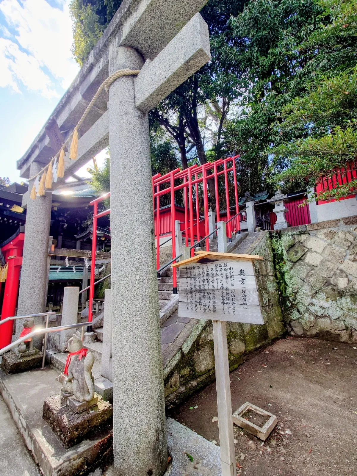 今日は「奥宮」も参拝しました。