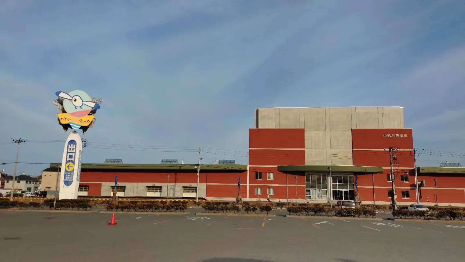 ら・ら・ミュウの駐車場で。
道の駅になって、水曜日定休は廃止になったようですね＼(^o^)／