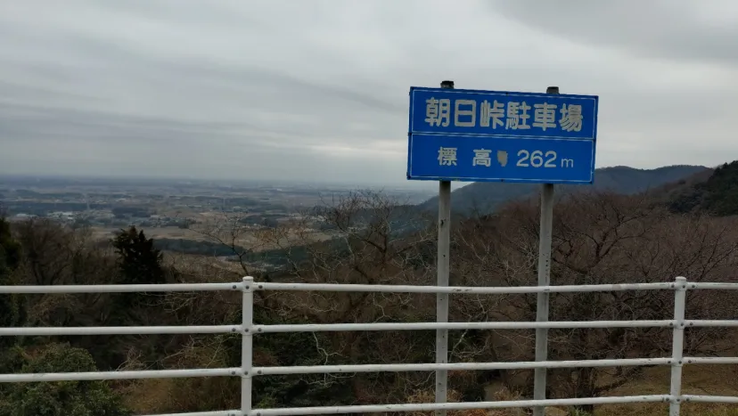 朝日峠ポイント取得位置