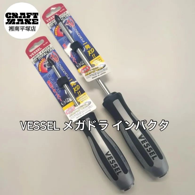 メガドラ インパクタのご紹介