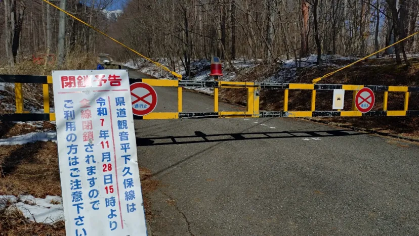 観音平ポイント取得位置