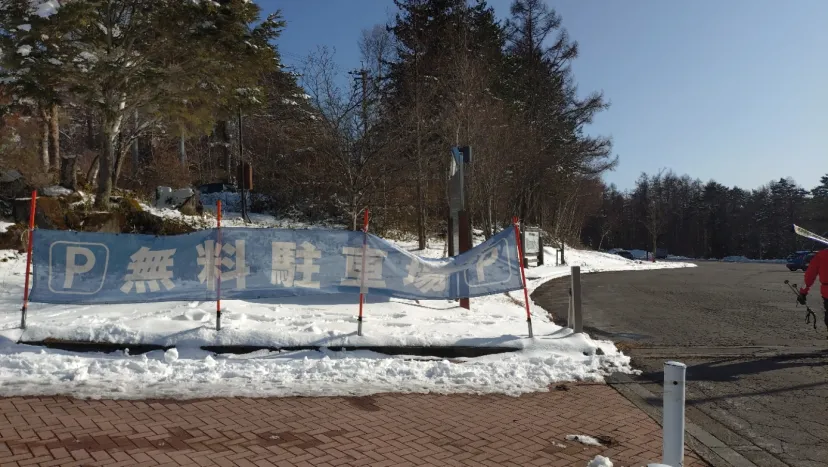 白樺高原国際スキー場のポイント取得位置