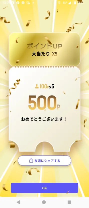 小淵沢温泉ポイント取得位置