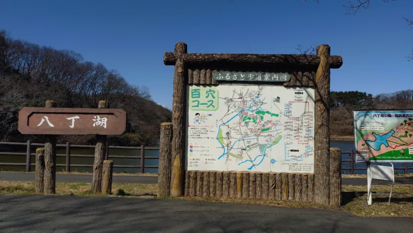 八丁湖公園ポイント取得位置