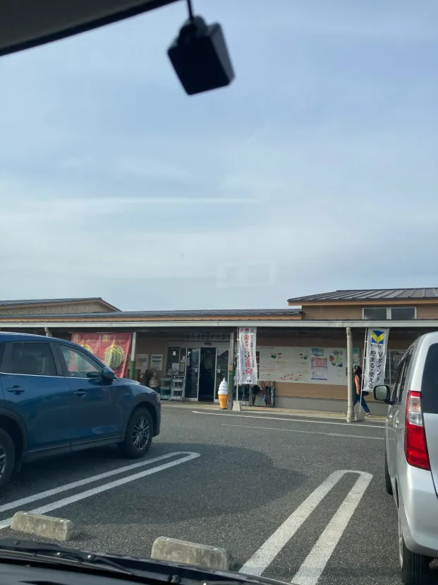 道の駅すいかの里