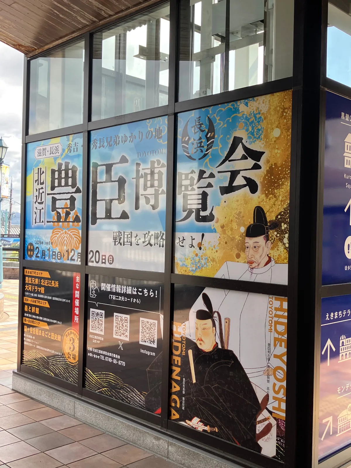 大河ドラマの博覧会