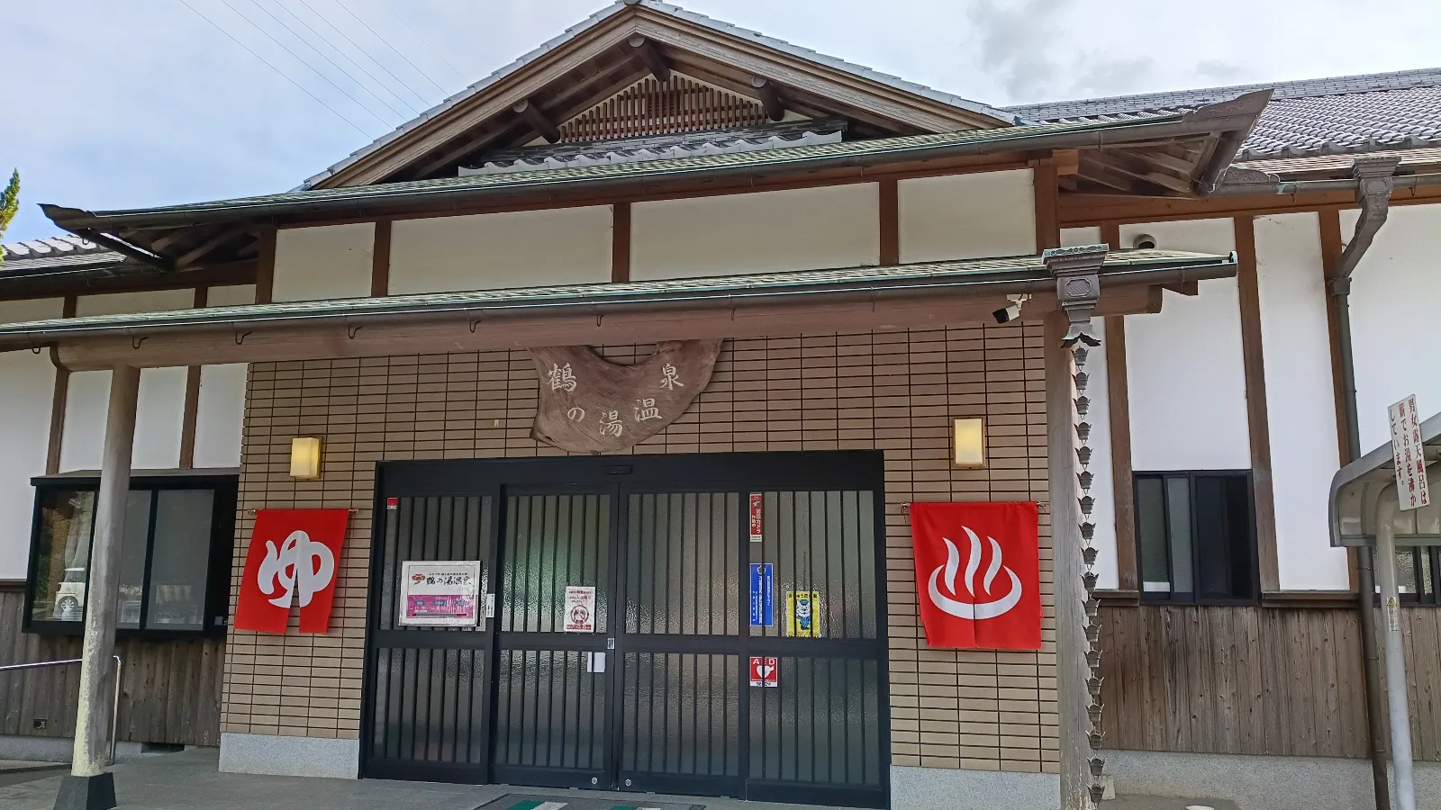 鶴の湯温泉にて温泉を堪能
https://mixi.social/@MaCH_3/posts/afb79afd-8031-4a42-a74f-26b0704392e7