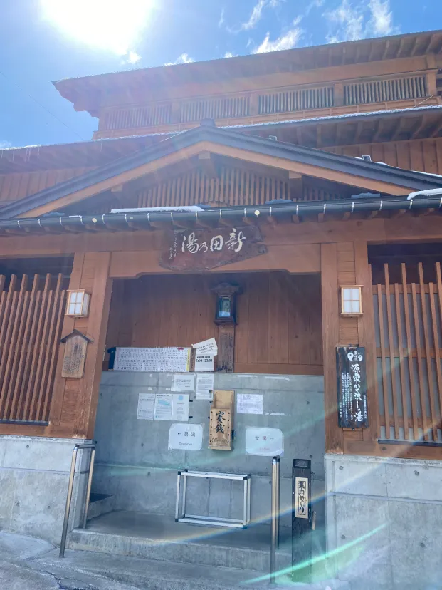 湯沢温泉!!!外湯