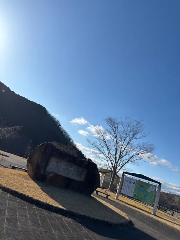 天若湖(日吉ダム)