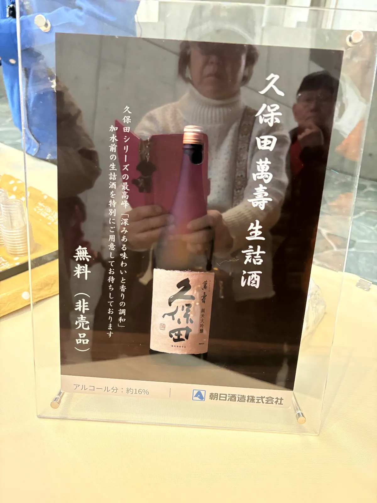 非売品の試飲　香り良く美味しい❣️