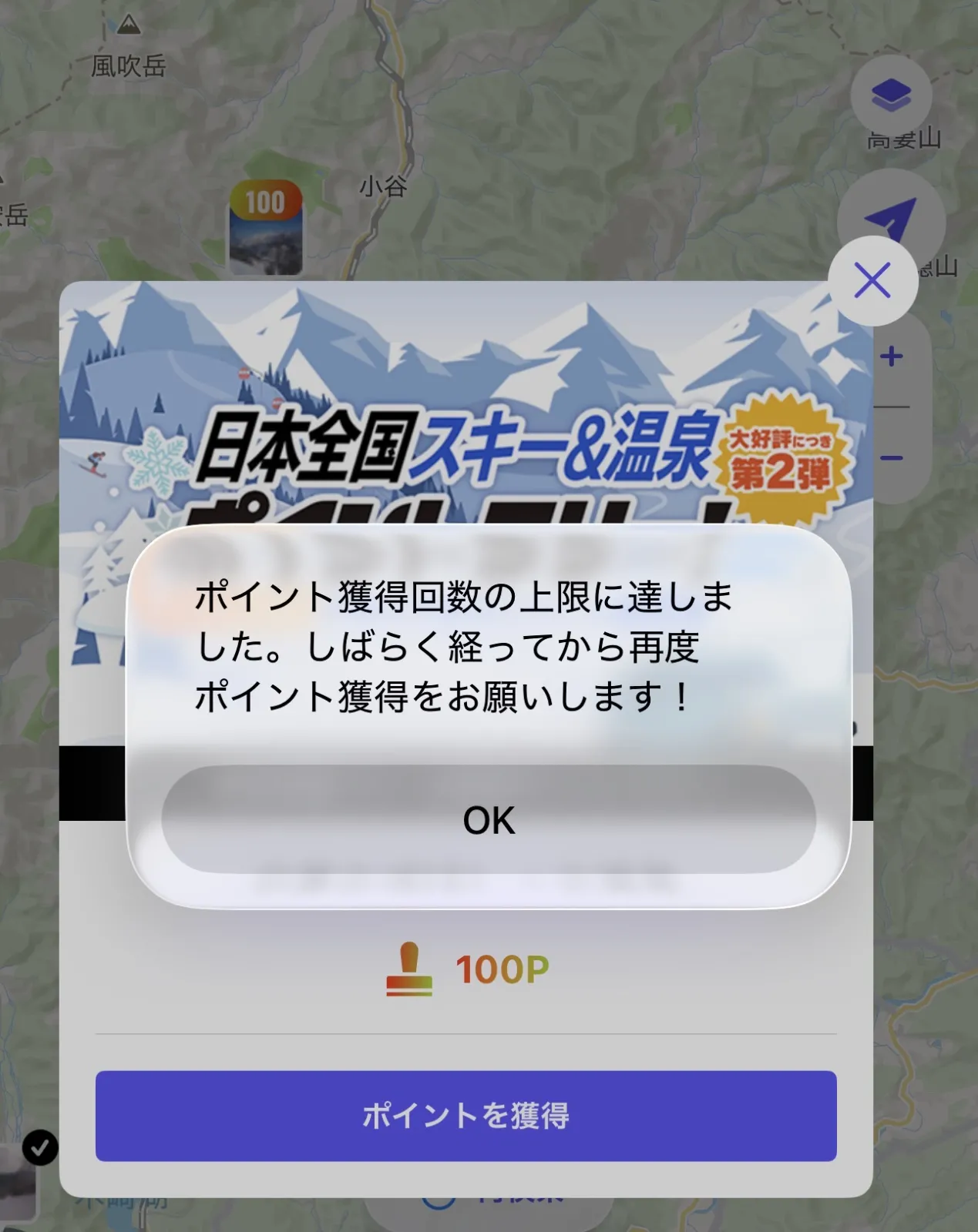 せっかく来たのに、、押せませんでした。
非常に残念。
前回は30個までいけたのになぜ？