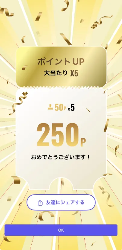 第二弾フィニッシュー！