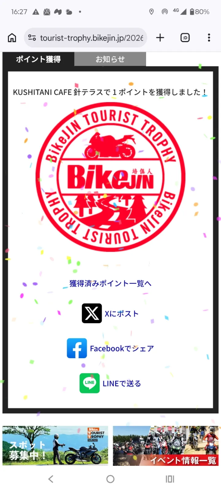 怪しげなシャアの居るツーリストトロフィーCP
https://minkara.carview.co.jp/userid/752060/nanisiteru/75880551/detail.aspx
https://mixi.social/@MaCH_3/posts/7c1ded8e-7dd4-43de-8a1e-72c43d76df54