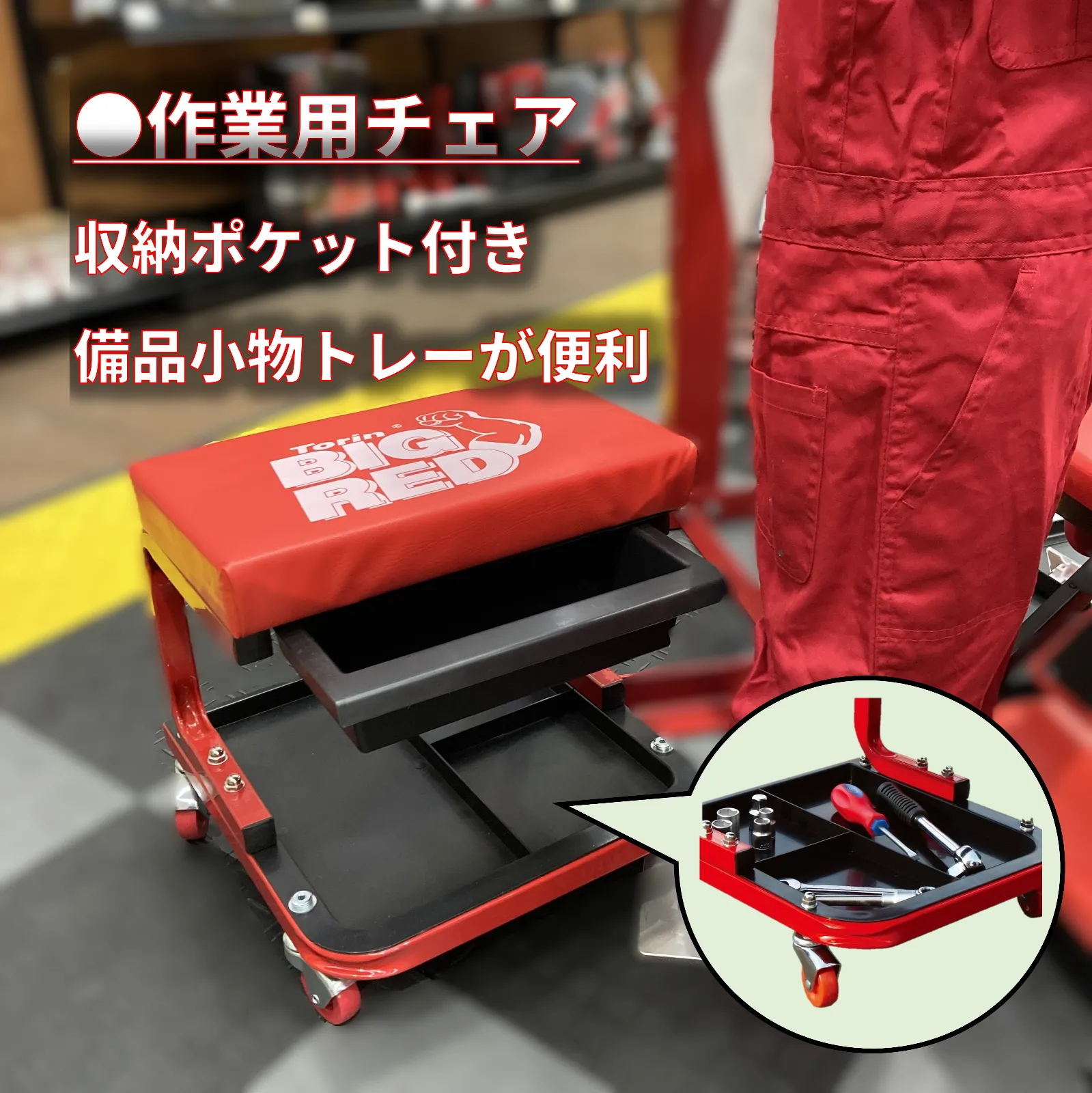 ジャッキやリジットラックだけじゃない
“ガレージ作業にアメリカンテイスト満載”のギアを多数ラインナップしました