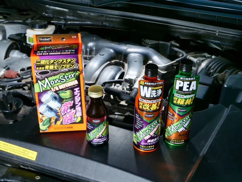 経年式多走行車に効果抜群だが、新車から使えば性能維持に効果的！【CarGoods Tasting】燃料＆オイル添加剤NOW