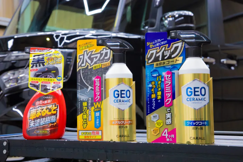 季節の変わり目に愛車をまるごとリフレッシュ‼CARALLの新製品を試してみた【MOBILA編集部インプレッション】