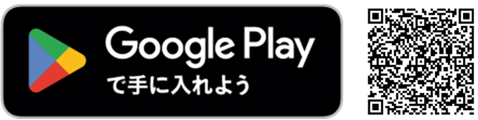 MOBILAアプリをGoogle Playからダウンロード（QRコード付き）