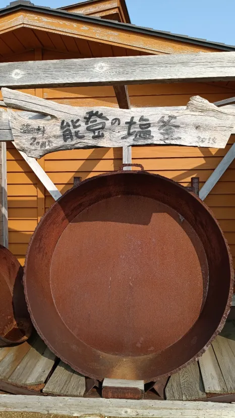 道の駅 すず塩田村