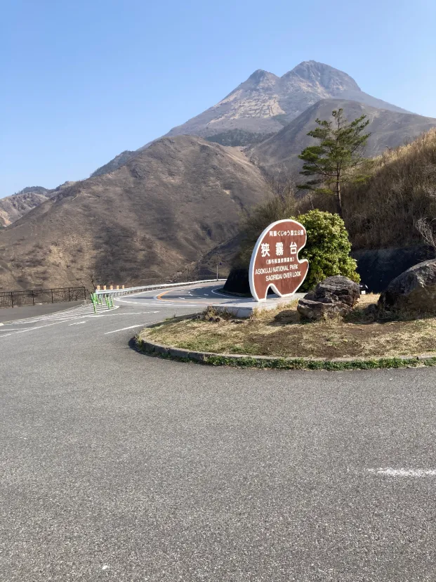 狭霧台、由布岳