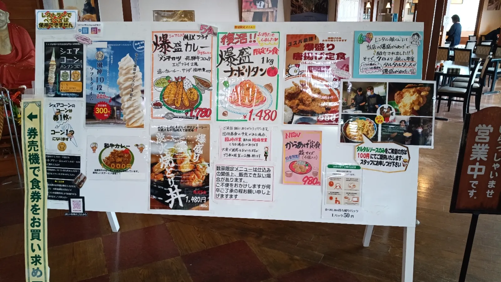 食堂が爆盛の木彫りの里