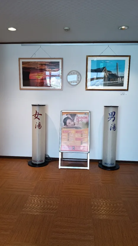 氷見温泉郷 総湯