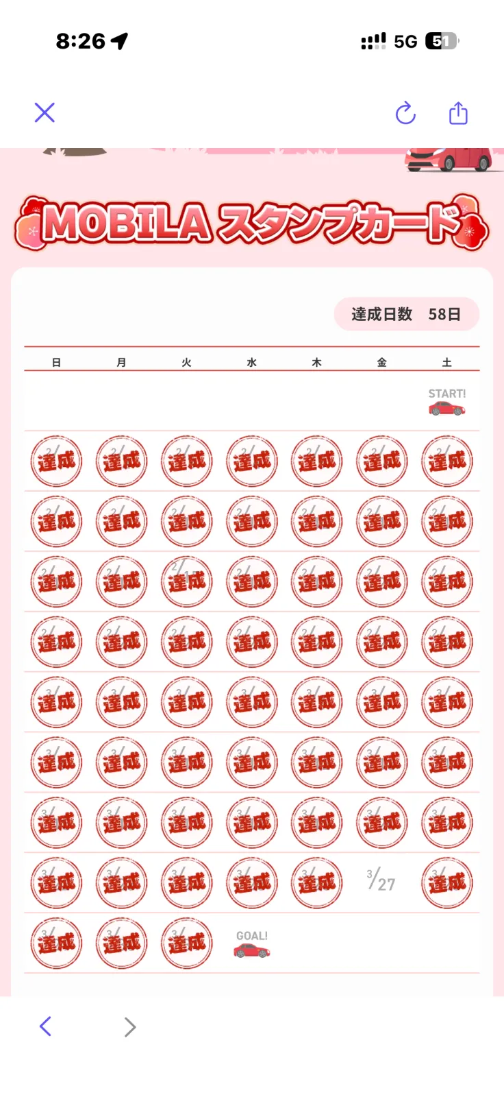 最後の最後、次こそは100%達成を💪