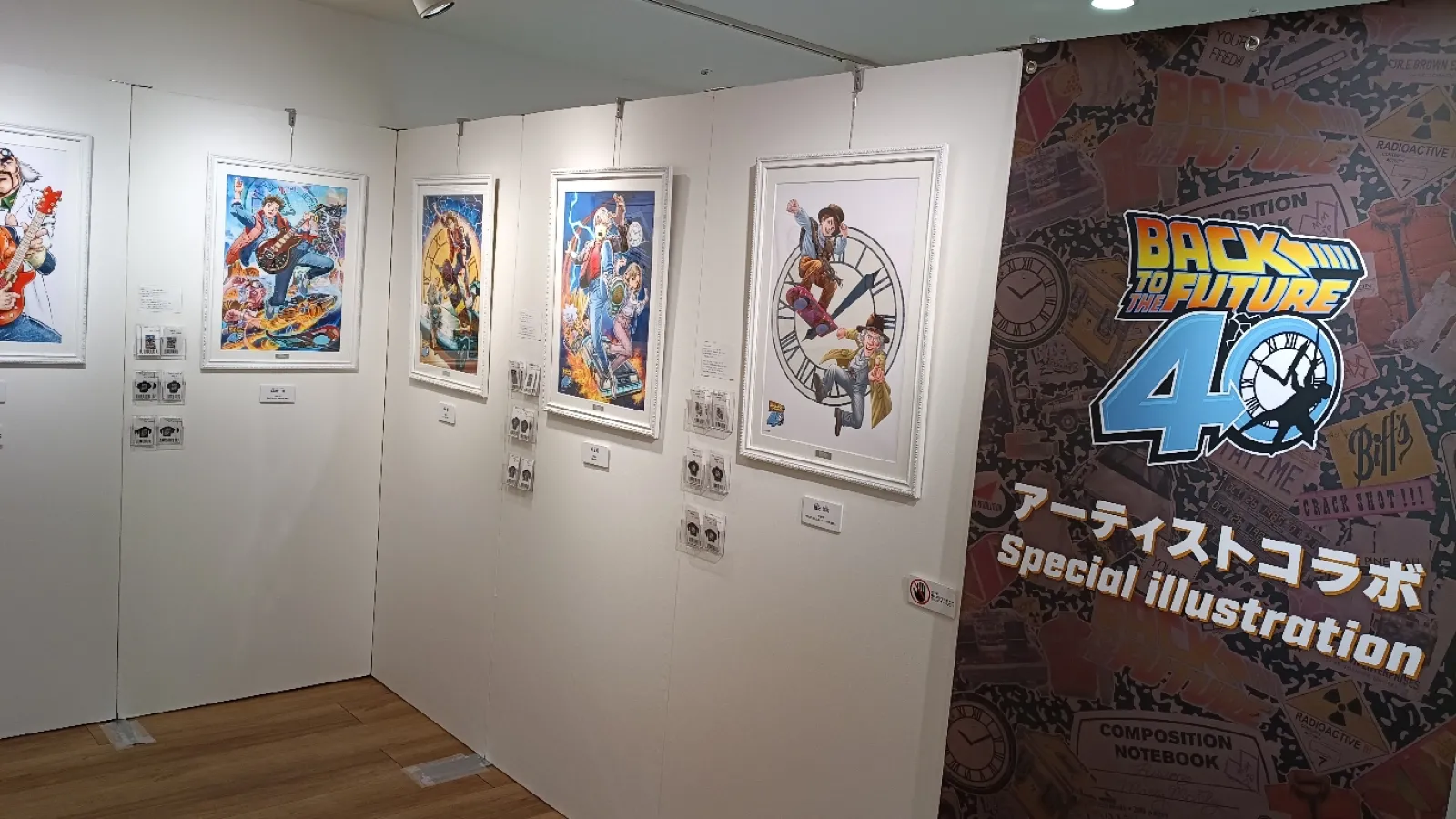 仕事帰りにバック・トゥ・ザ・フューチャーPOPUP SHOPに寄り道…