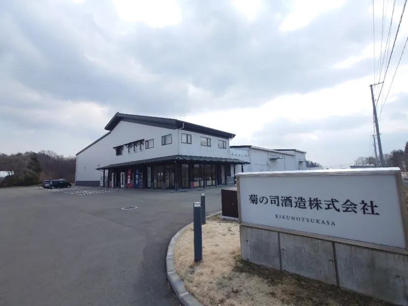 菊の司酒造　工場及び直売所