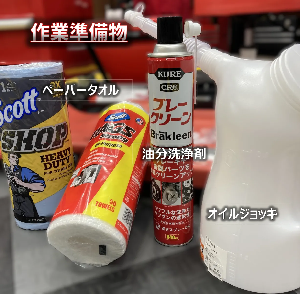 🌟DIYオイル交換のメリット
✔ オイル交換に出かける必要がない
✔ 作業時間 約15分
✔ 工賃ゼロで待ち時間なし 費用も時間も節約
✔ 愛車への理解と愛着が深まる
「メンテナンス＝ショップ任せ」から“自分でできる楽しさ”へ 🚙💨