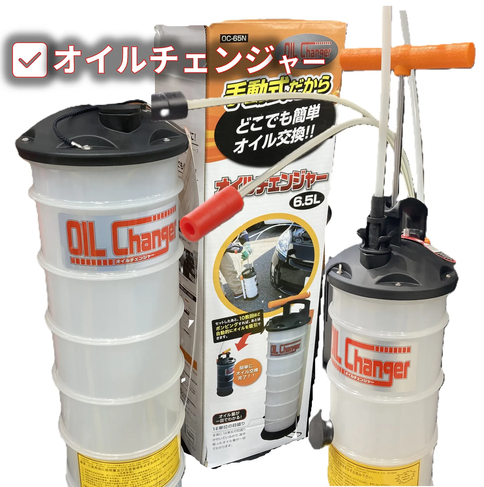 🧰これがあれば自分でデキる👌
✅ オイルチェンジャー（手動式）
✅ 新しいエンジンオイル　
※指定規格・粘度・量は車両取説に記載
✅ ペーパーウエスなど
✅ 洗浄パーツクリーナー
✅ 廃油処理容器
✅ 汚れ防止ゴム手袋等