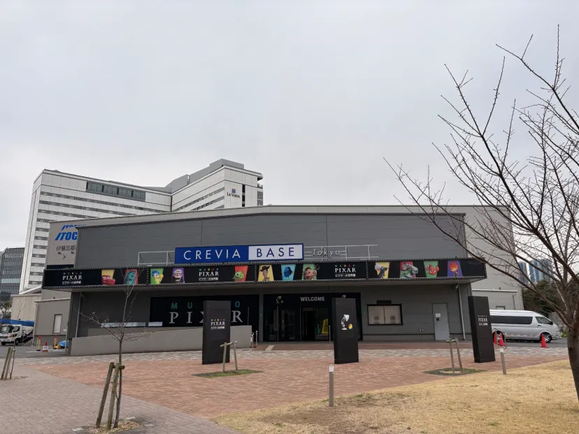 ピクサーの世界展