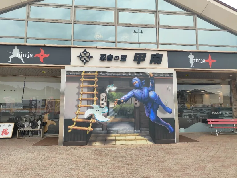 甲南PA　滋賀県