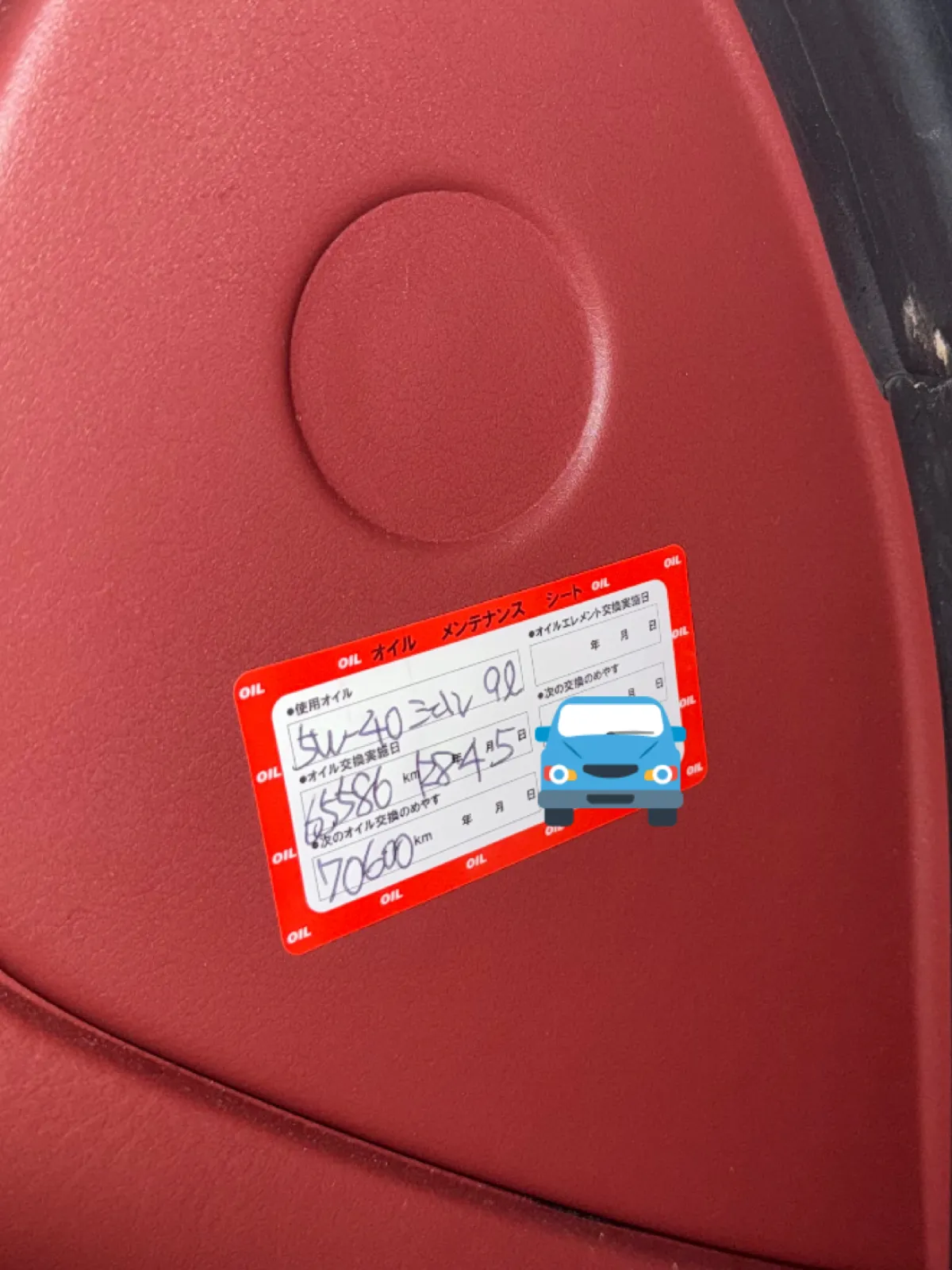 オイルはShell HELIX Ultra 5W-40です。
9Lを1回で持っていくので、中々の大食漢です。
オイルエレメント交換込なら10-11Lくらい使います。

全部込みで30万。さすがに、タイヤ4本買うと高くつきますね😥